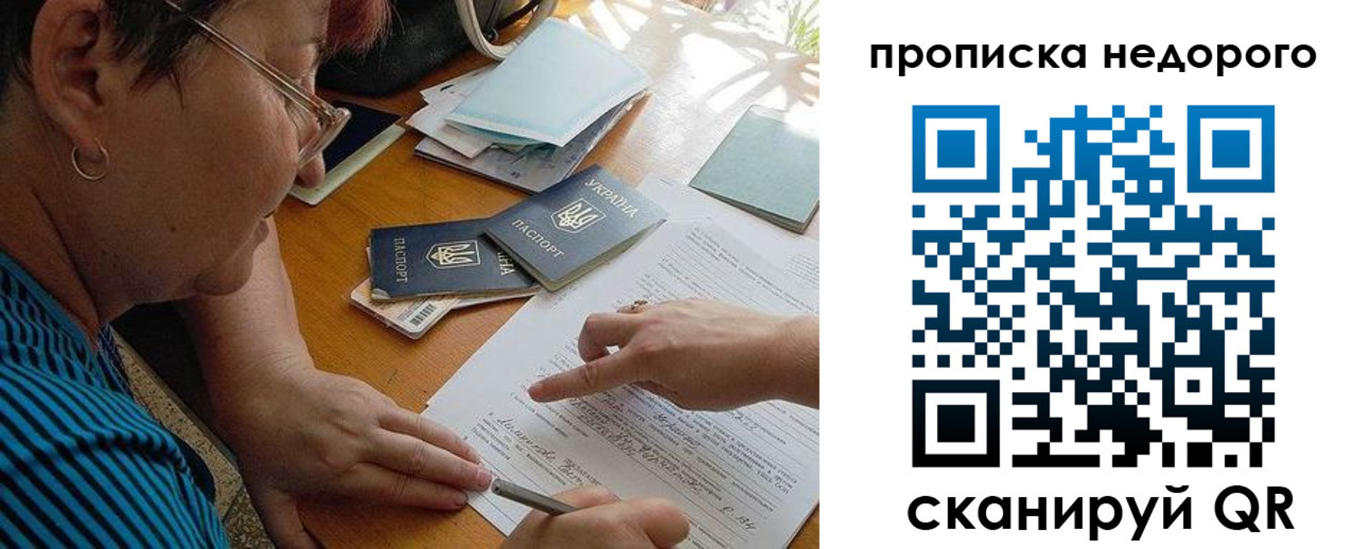 прописка для кредита в Энгельсе