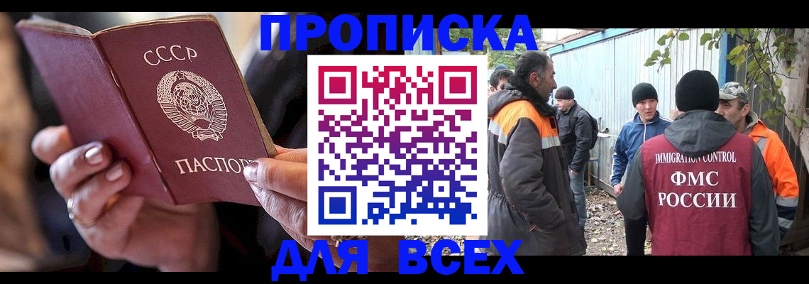 временная регистрация госуслуги в Энгельсе