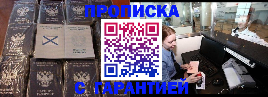 временная регистрация поиск в Энгельсе