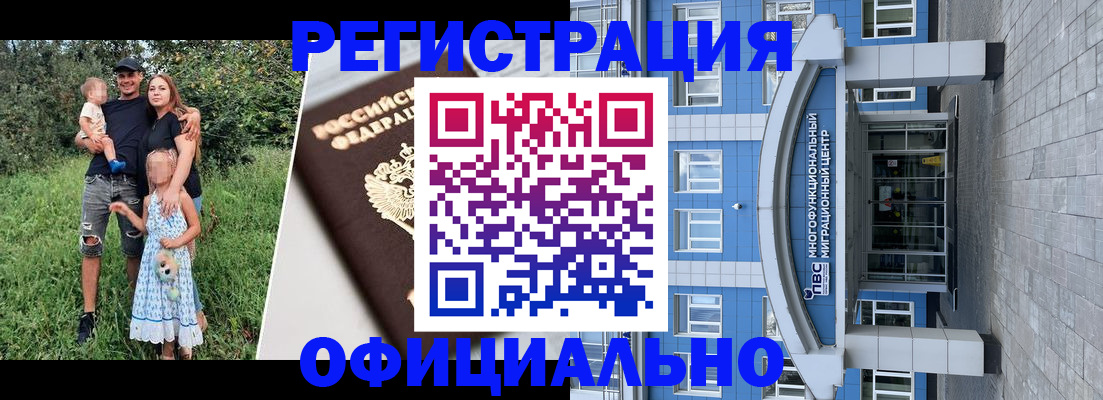 прописка в квартире в Энгельсе