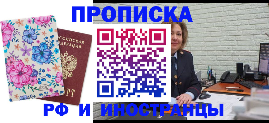 миграционный учет в Энгельсе