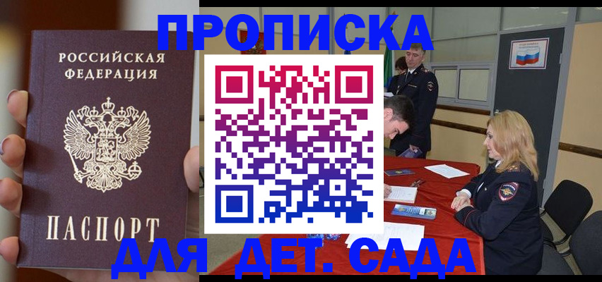 временная регистрация в Энгельсе