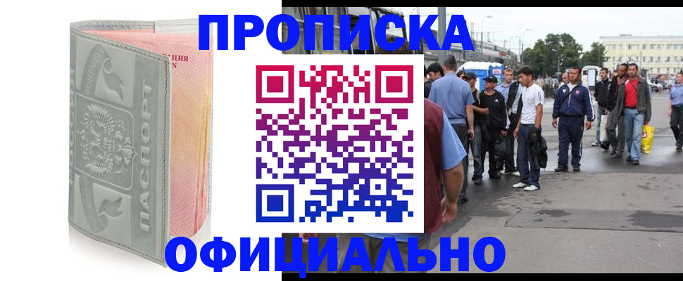 временная регистрация законно в Энгельсе