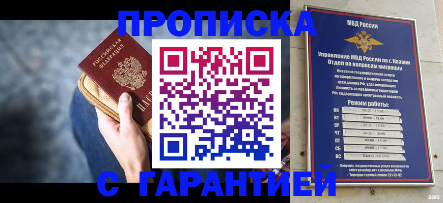 прописка поиск в Энгельсе