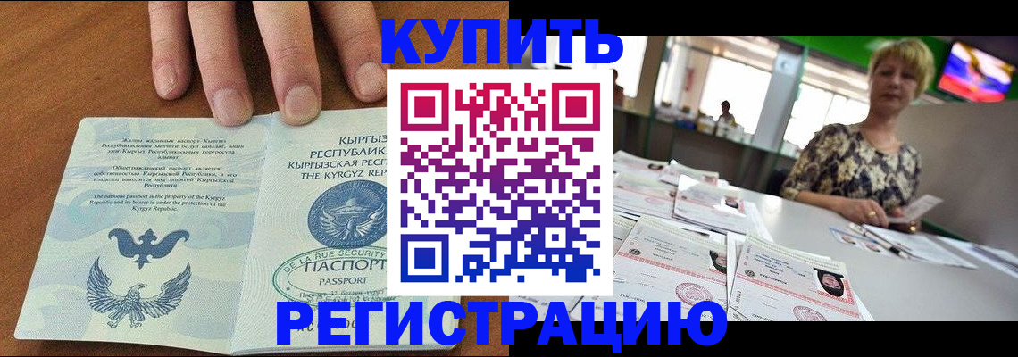 прописка от собственника в Энгельсе