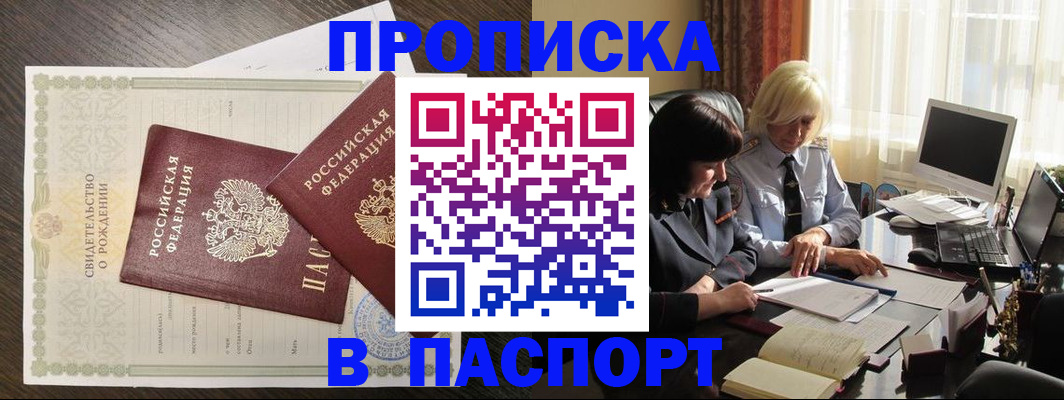 найти адрес прописки в Энгельсе